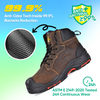 Work Safety Boots Superior Oil & Slip Resistant M-8552